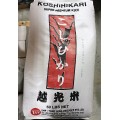 Koshihikari short Grain rice